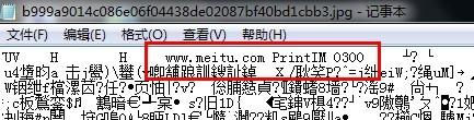 辨别女神照是否为PS过的方法步骤2