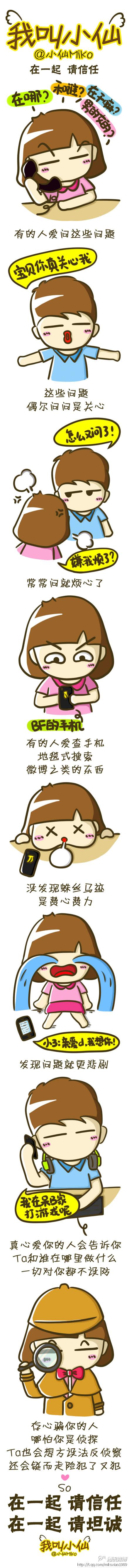 在一起的小仙漫画，呼吁信任