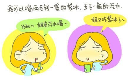 最有钱的时光漫画3