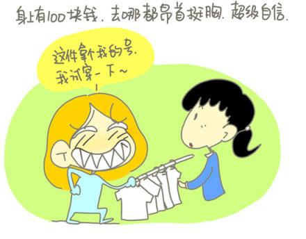 最有钱的时光漫画8