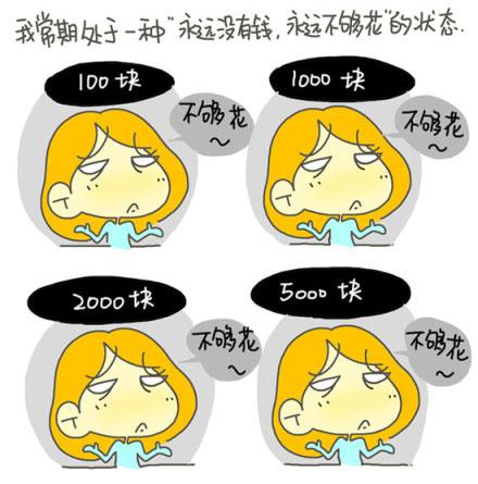 最有钱的时光漫画12