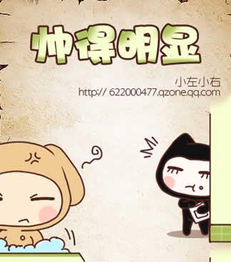 小左小右帅得明显微漫画1