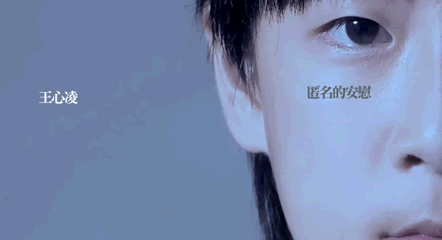 王心凌的匿名的安慰封面