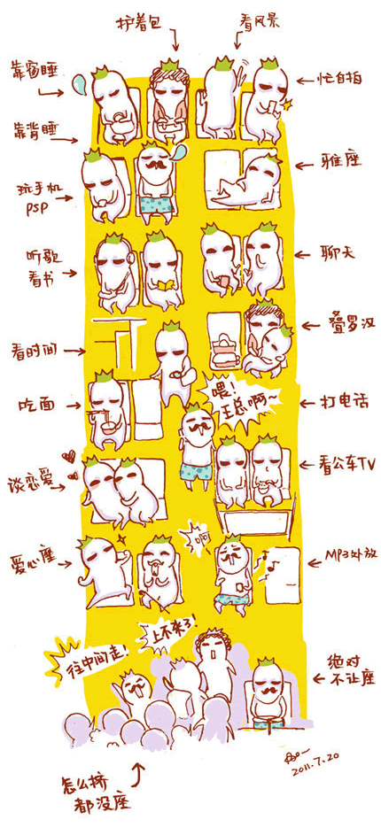 罗罗布之公车在路上漫画正文