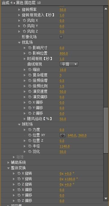 在MAD中实现流光的效果AE设置参数图3