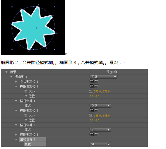 视频MAD效果之齿轮的制作