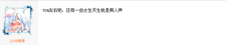 是不是所有妹子都会卖萌的声音回复截图