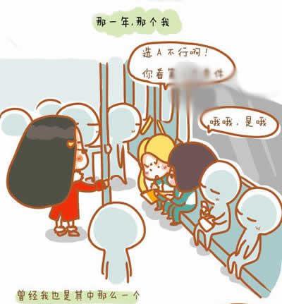 那一年，那个我关于学生时代回忆的微漫画封面