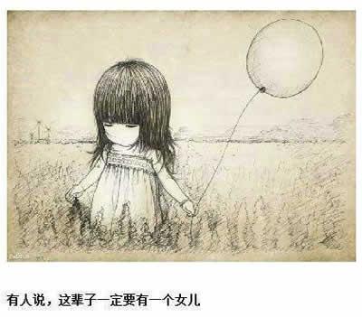 做父亲的对女儿是一种怎样的感情漫画封面