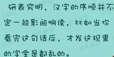 测试人阅读纠错能力的小图片