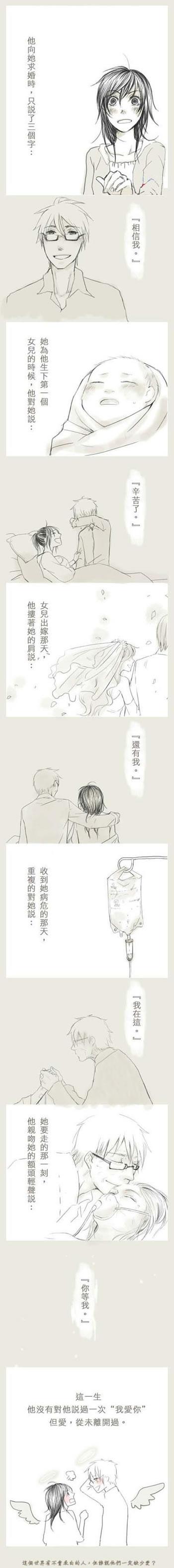 不说出的爱的漫画正文