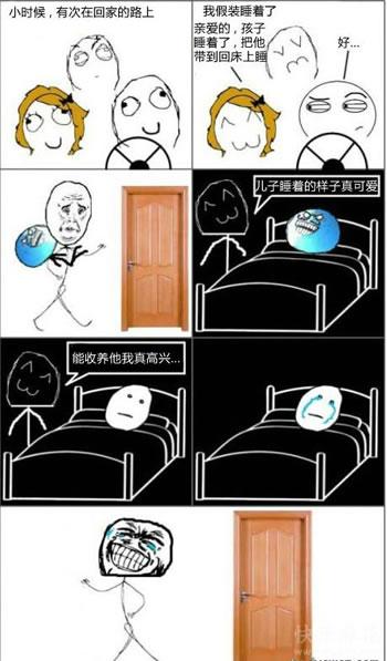 被收养的儿子假装睡着哦，听到的真相暴走漫画