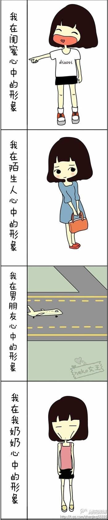 女生在闺蜜，陌生人，男朋友，奶奶心中的形象