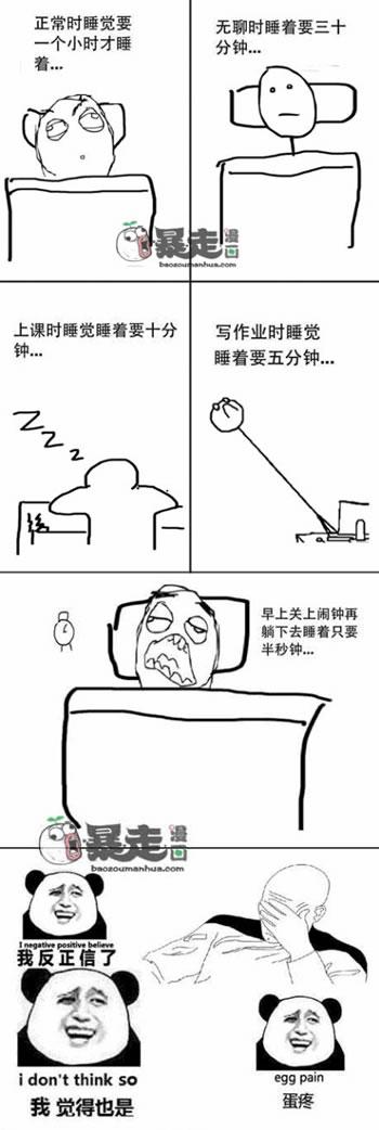 睡觉睡着所需时间和环境的关系