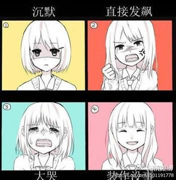 女生被惹怒的四种表情大合集