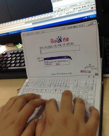 牛人用纸做上网本