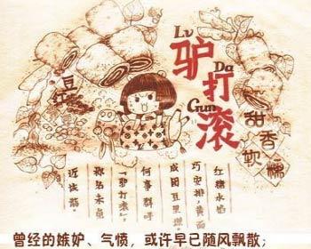 驴打滚似的制作香甜软糯