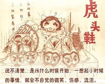 回想起小时候的事情，伤感喜悦交加