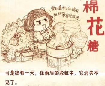 小时候制作棉花糖