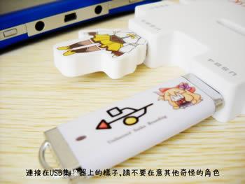 卖萌的U盘02