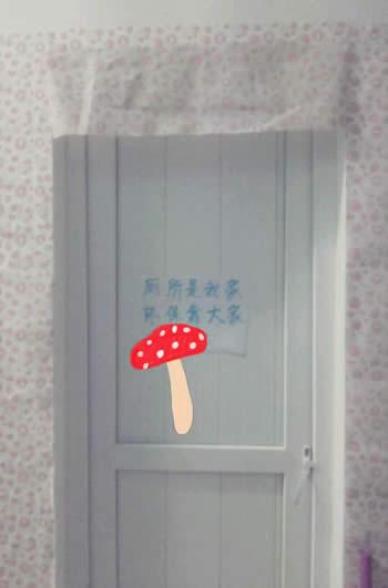 Afra0218宿舍的卫生间