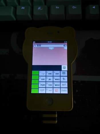 小浣熊手机中的九宫格输入法界面