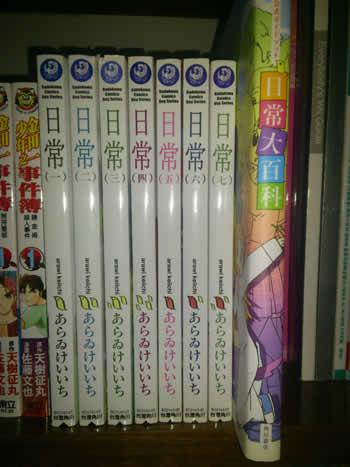 关于动漫《日常》的收藏台版漫画