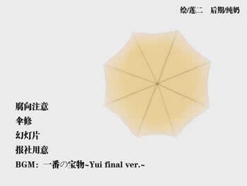 腐向MAD最珍贵的宝物封面