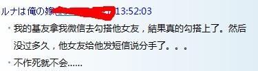关于微信的搞笑聊天记录