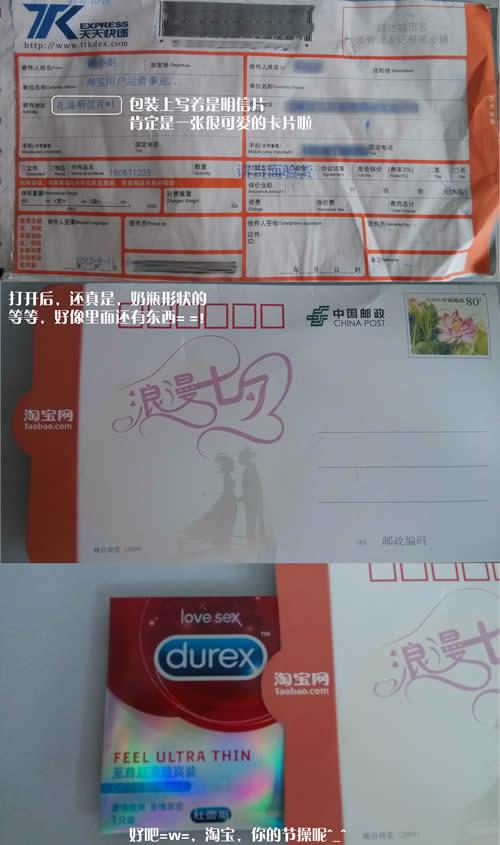 淘宝七夕礼物实拍