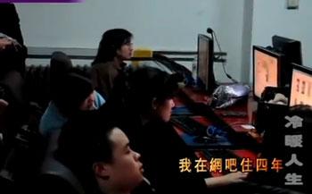 长头发少年靳爱兵的四年网吧生活照