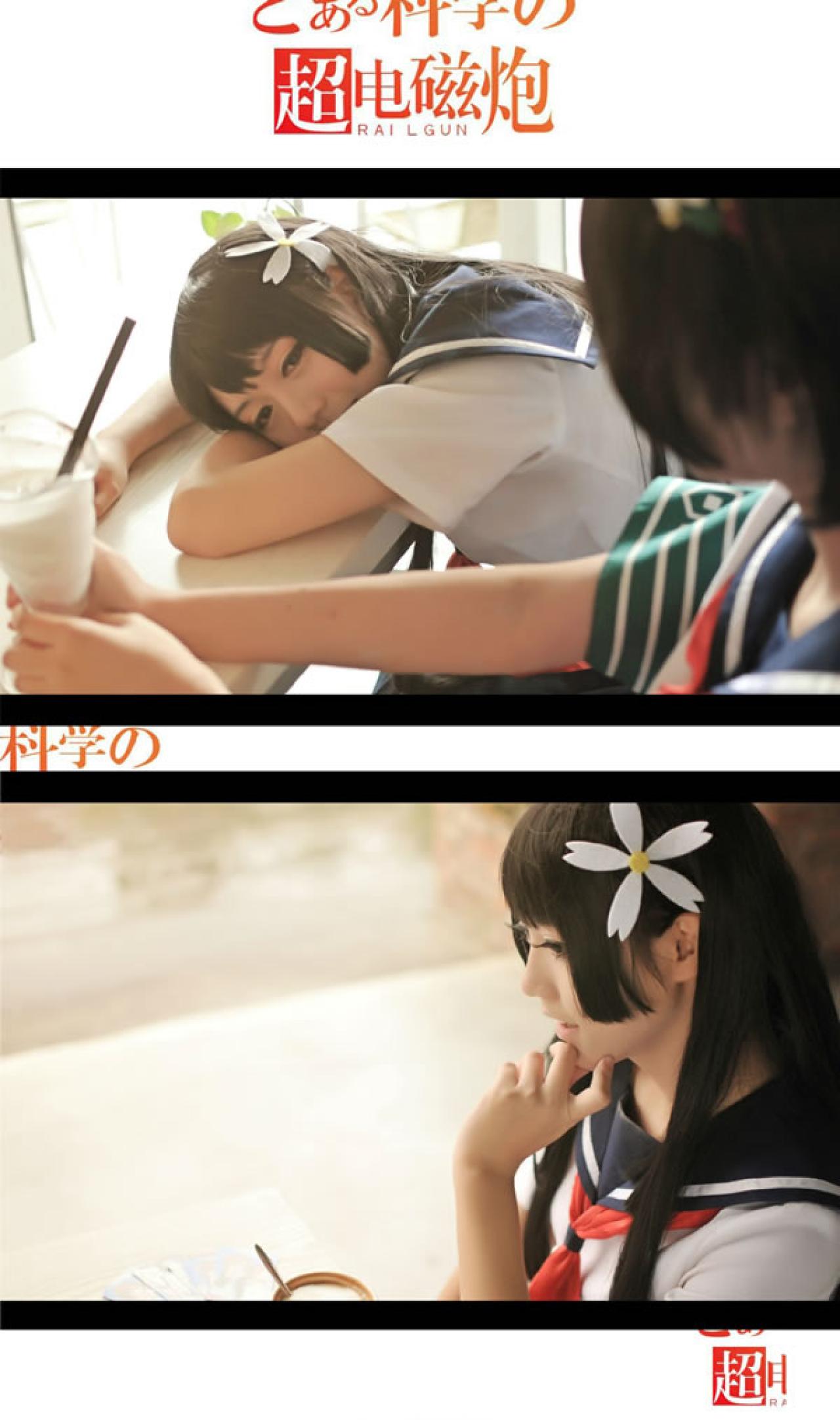 某科学的超电磁炮初春与泪子百合06
