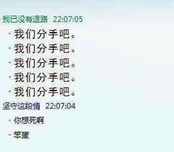 女朋友说你笨蛋，想死呀你