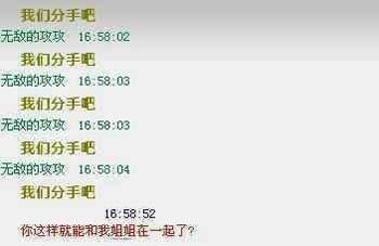 女朋友说你这样就能和我姐姐在一起了么