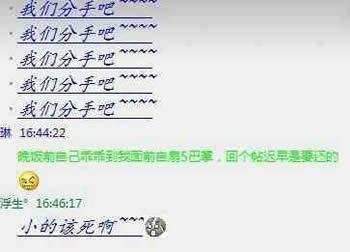 被女朋友直接揭穿