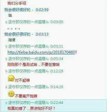 女朋友说随便，然后不理男生了