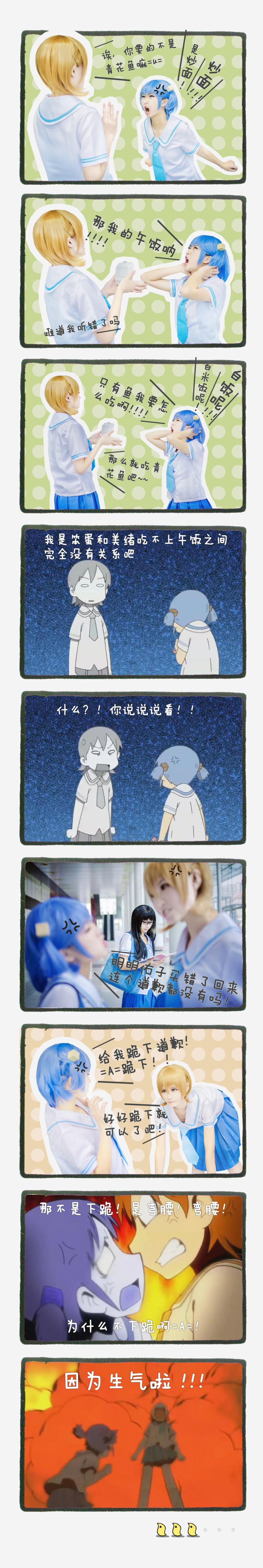 相生祐子把长野原美绪的午饭带错了，两人互相吐槽。水上麻衣在一旁静静的看书。