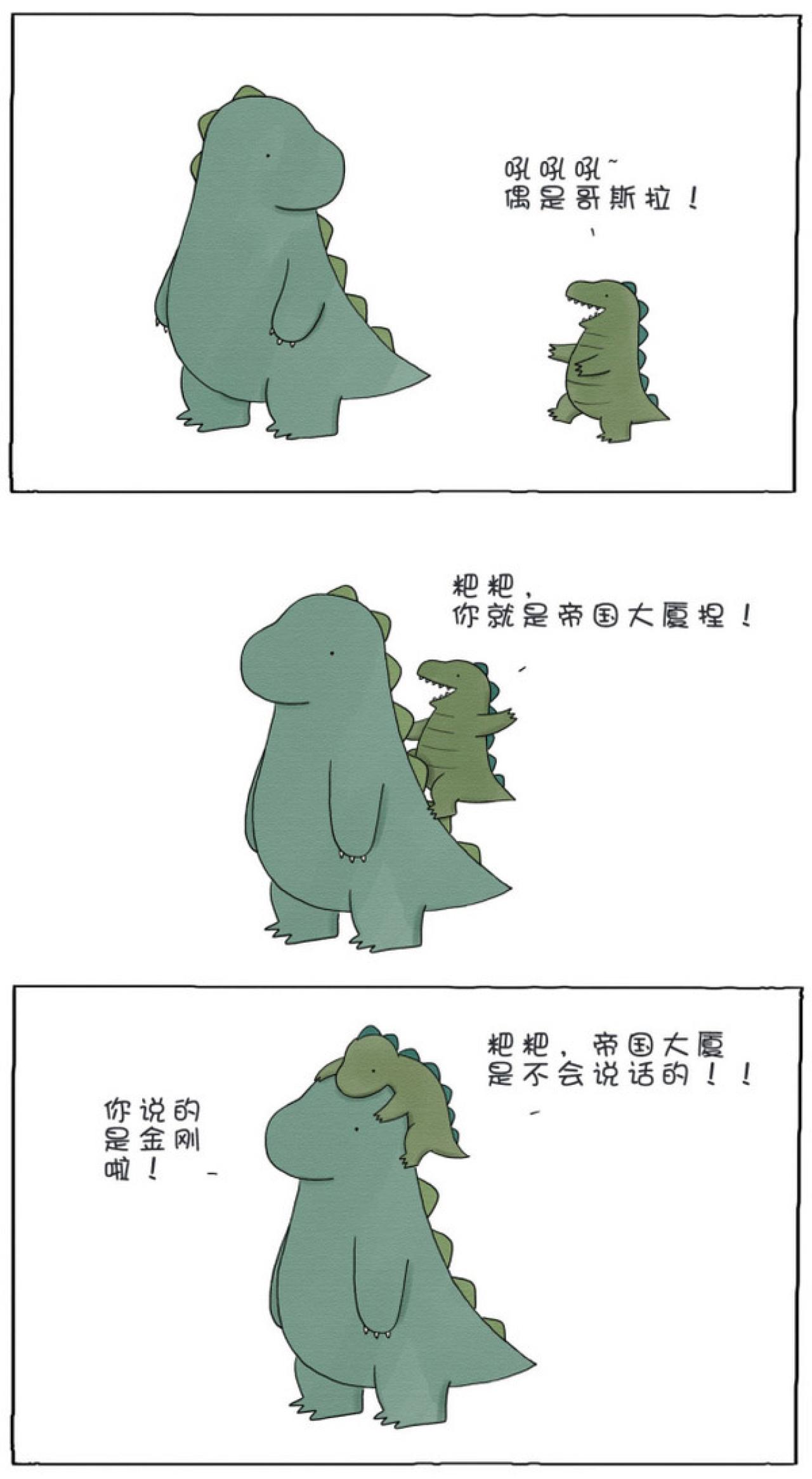 爸爸是帝国大厦