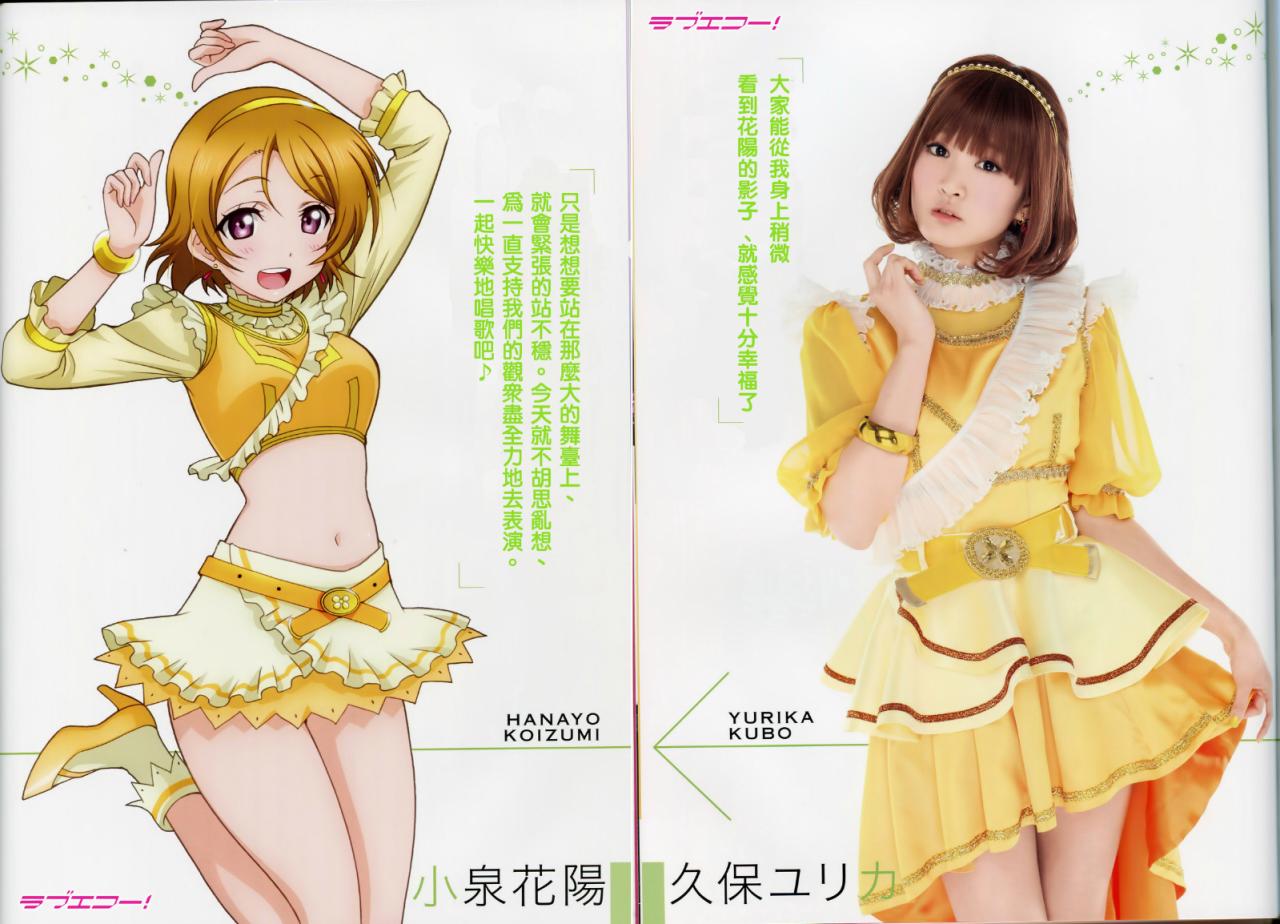 小泉花阳和配音声优久保由利香橙色裙装合影