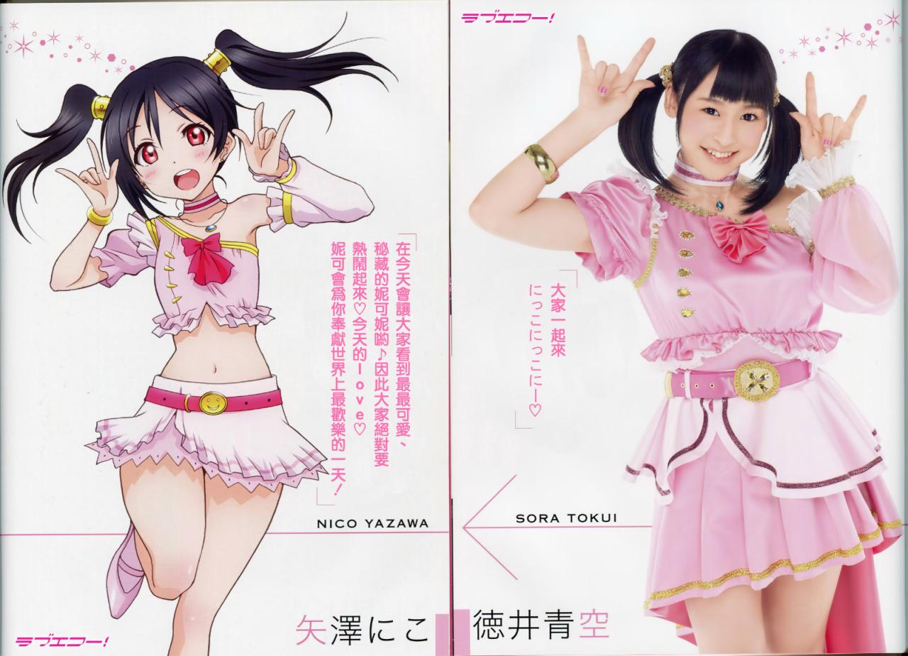 矢泽妮可和配音声优德井青空粉色裙装合影