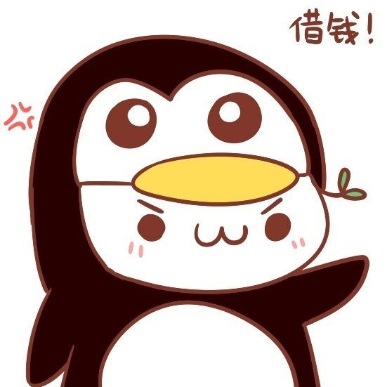 长草颜文字扮企鹅伸手借钱头像
