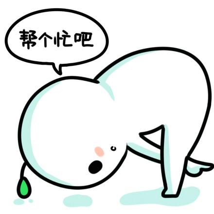 好基友捡肥皂：小人弯腰，帮个忙吧头像