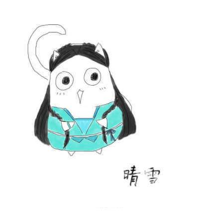 风晴雪长发小猫头像