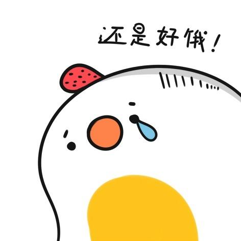 戴着草莓的鸡蛋眼角挂着一滴眼泪，说：还是好饿