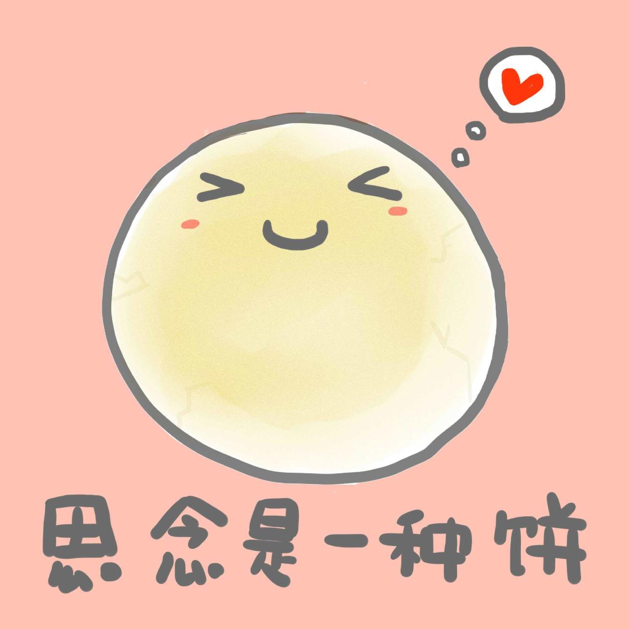 闭眼幻想恋人的思念是一种饼头像