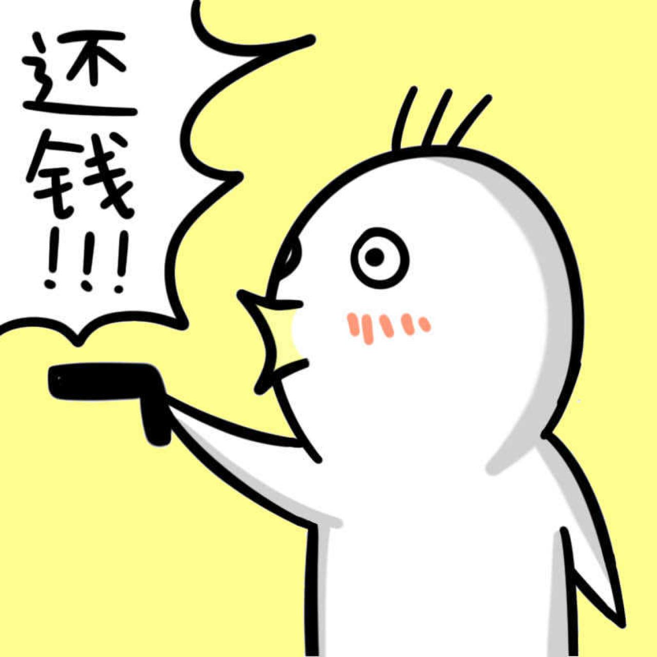 白色企鹅拿着小手枪还钱头像