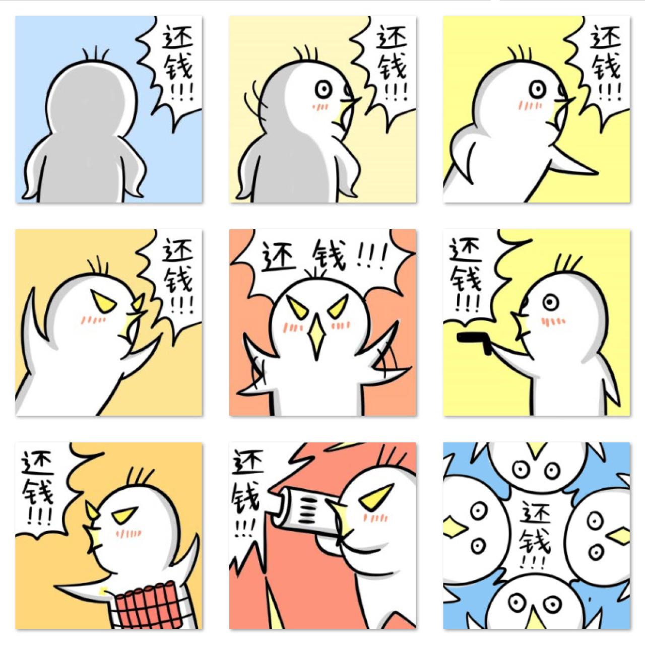 萌萌的还钱头像 预览图