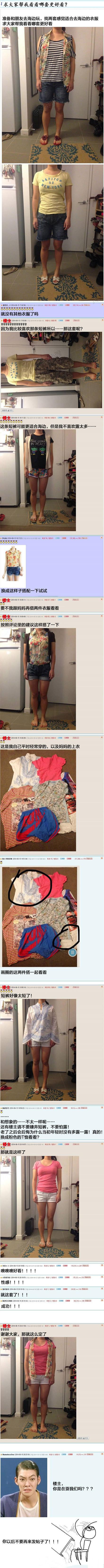 去海边那套衣服更好看 图文混排 来自：妖妖小精
