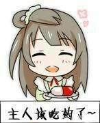 南小鸟端着一个药丸：主人，你该吃药了