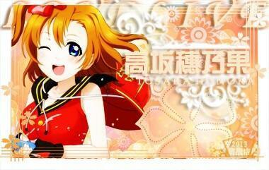 穿着红色无肩水手服、眨眼睛的高坂穗乃果